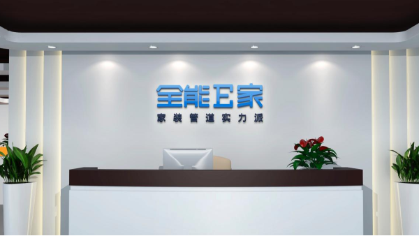 全能E家:打通產(chǎn)業(yè)壁壘,構(gòu)建服務(wù)體系 全能E家:打通產(chǎn)業(yè)壁壘,構(gòu)建服務(wù)體系