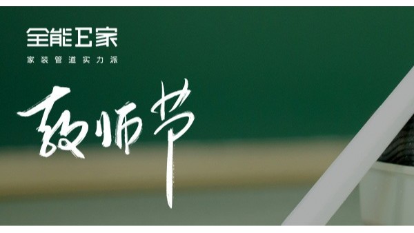 師澤如山，微以致遠(yuǎn)