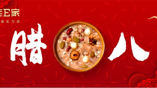 臘八|一碗熱粥，暖意融融的情懷