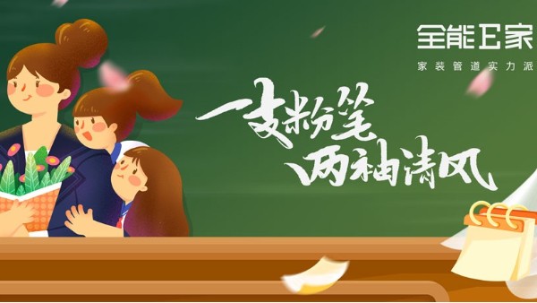 歲月悠悠，師恩難忘