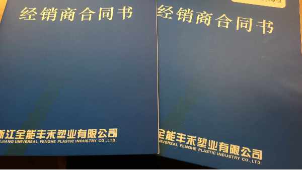 四川達州客戶遠道而來洽談ppr管達州地區(qū)的代理合作