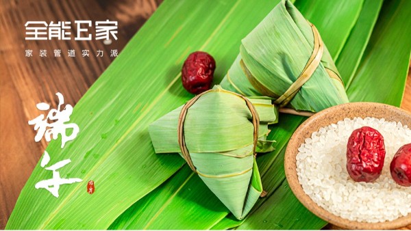 端午|粽葉包裹美好，線中交織安康