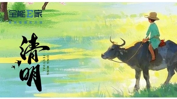 清明節(jié)|思念如風(fēng)，心懷感恩