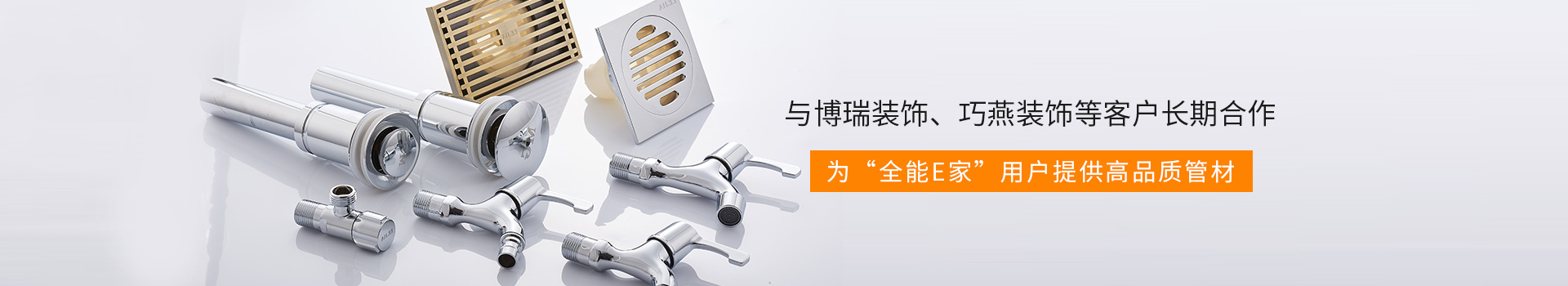 全能E家-與博瑞裝飾、巧燕裝飾等客戶長(zhǎng)期合作