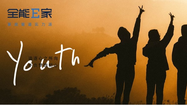 五四青年節(jié)|奮勇?lián)?dāng)，時代之責(zé)