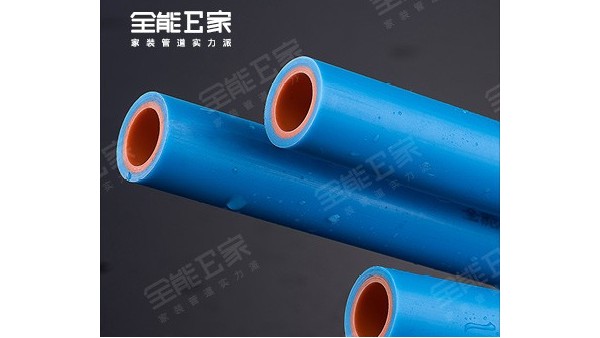 全能E家裝飾ppr管積極響應(yīng)節(jié)能環(huán)保,市場(chǎng)前景明朗