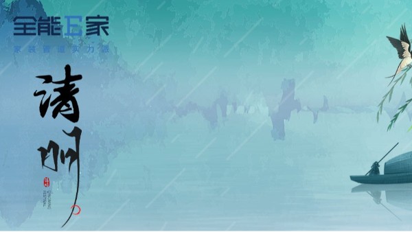 清明節(jié)|清明雨上，遙寄相思