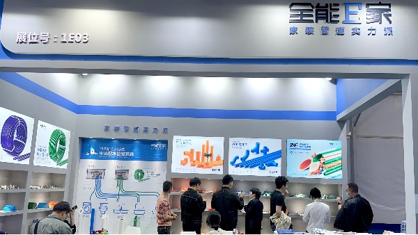 全能E家 南安·第19屆福建國際水暖展會 圓滿結(jié)束
