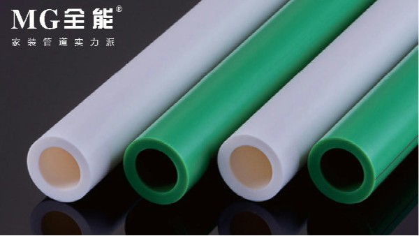 家裝中ppr管材級別？分為哪幾個系列？