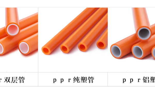 常見ppr塑料水管的種類圖片,它們各自的特點(diǎn)有這些