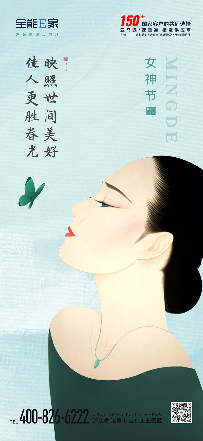 女神節(jié)
