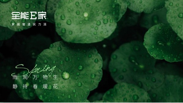 雨水|春雨潤(rùn)，萬(wàn)物生